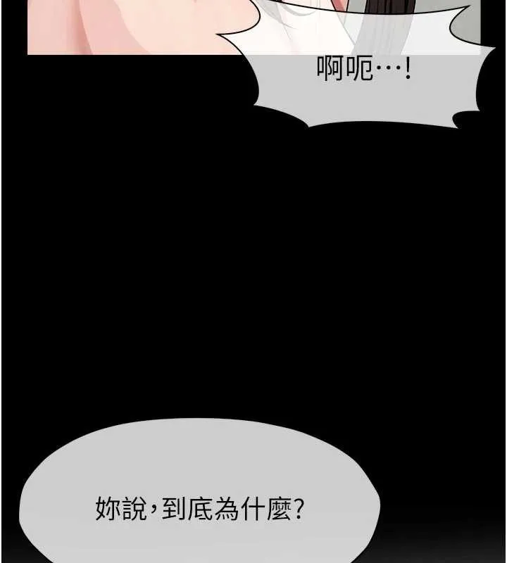 屍變家園:以身相許第33話-被愛撫到淫水氾濫