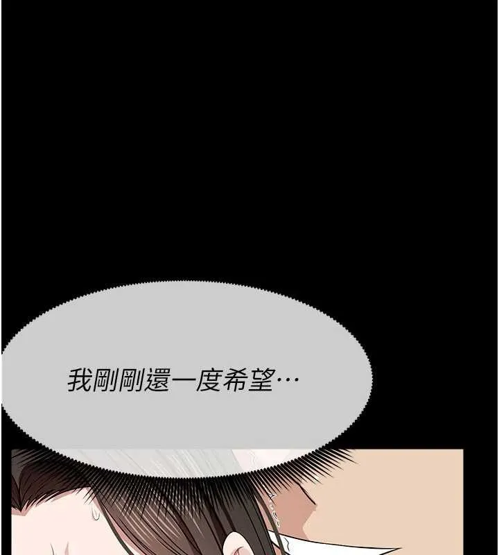 屍變家園:以身相許第33話-被愛撫到淫水氾濫