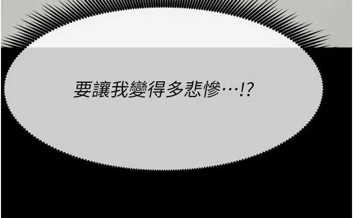 屍變家園:以身相許第33話-被愛撫到淫水氾濫