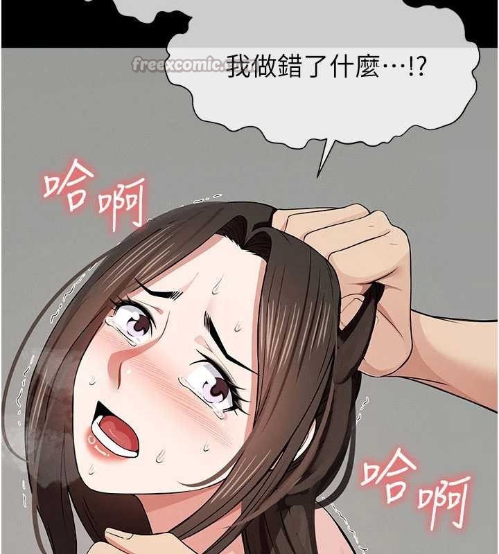 尸变家园:以身相许第33話-被愛撫到淫水氾濫