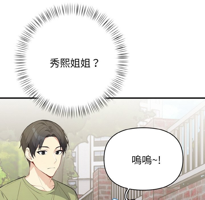 亲切的熟女邻居第1话