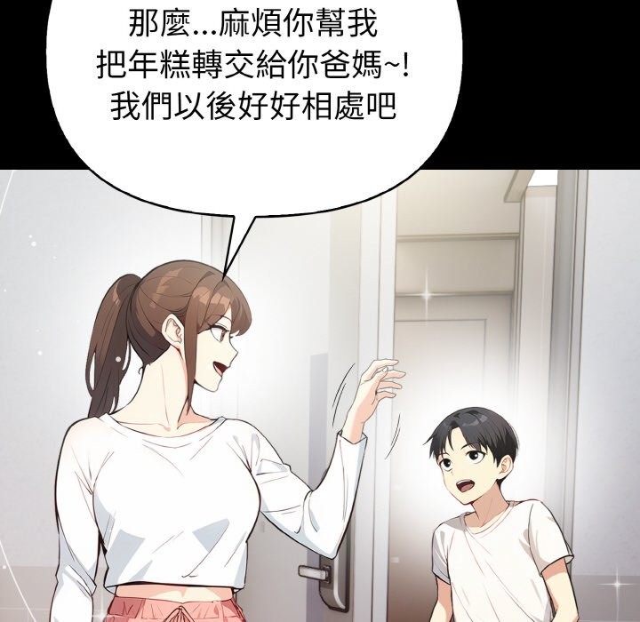 亲切的熟女邻居第1话