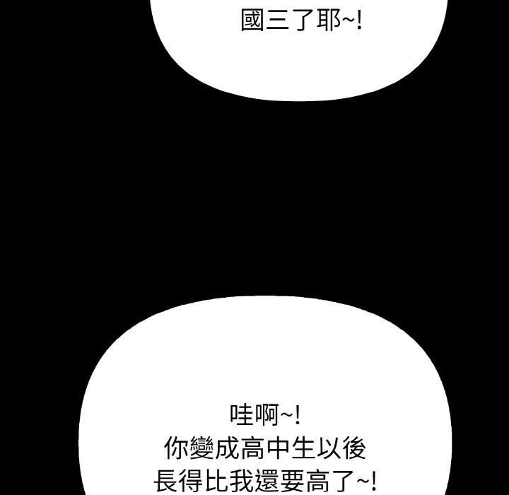 亲切的熟女邻居第1话