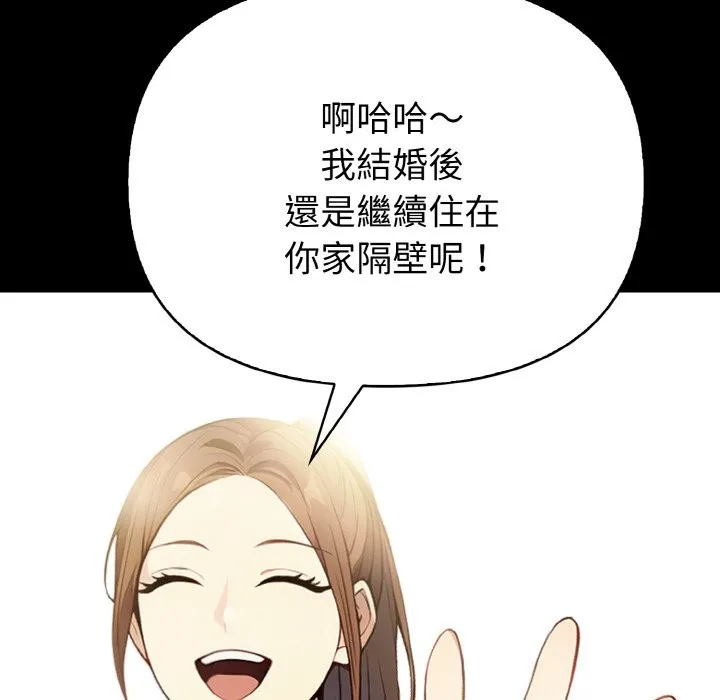 親切的熟女鄰居第1話