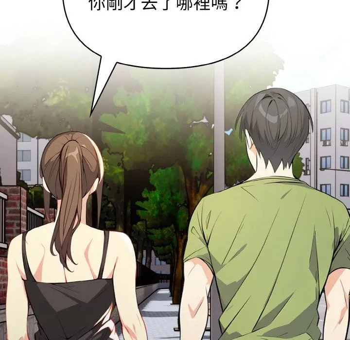親切的熟女鄰居第1話