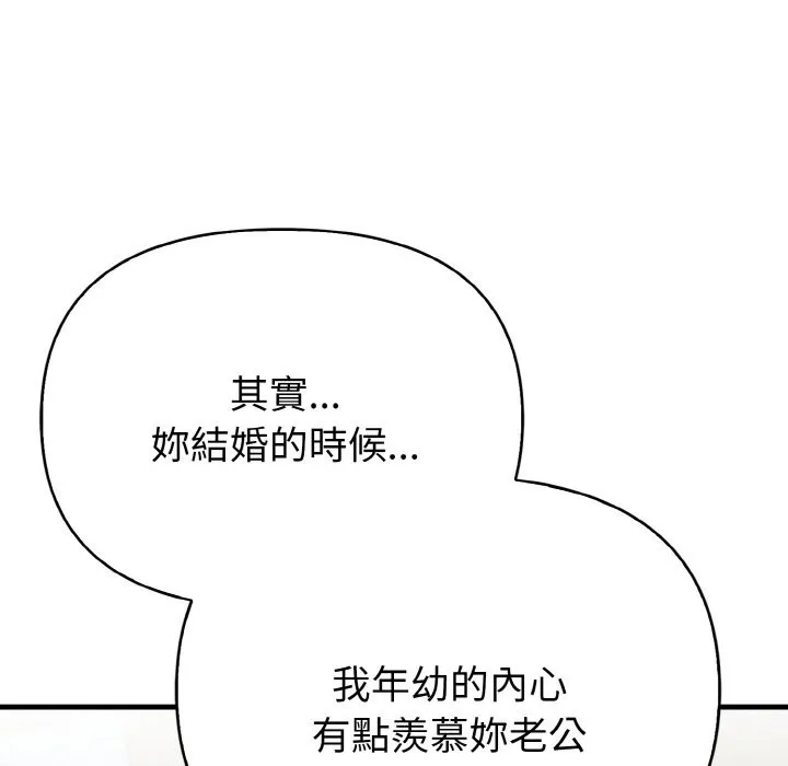 親切的熟女鄰居第1話