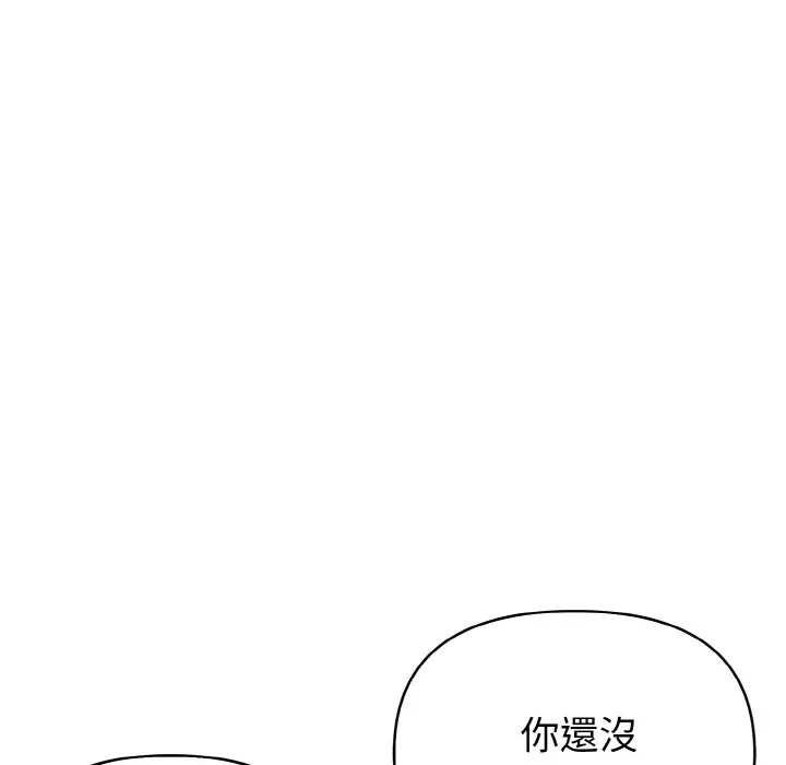親切的熟女鄰居第1話