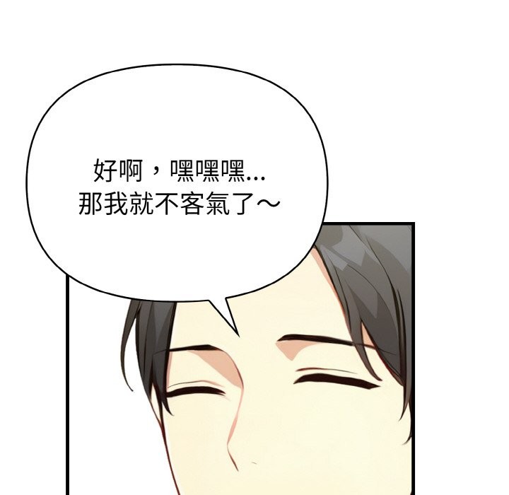 亲切的熟女邻居第1话