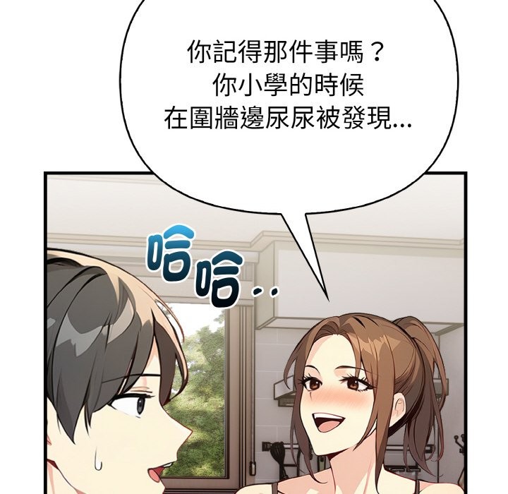 亲切的熟女邻居第1话
