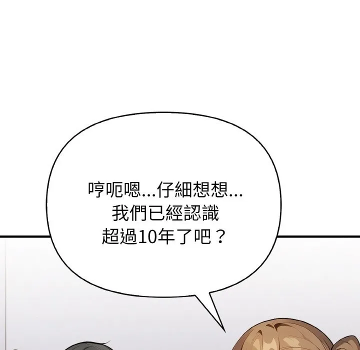 親切的熟女鄰居第1話