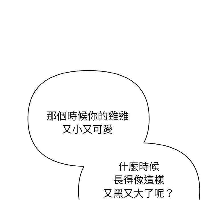 親切的熟女鄰居第1話