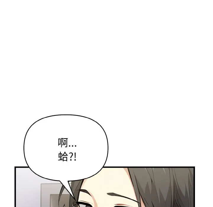 親切的熟女鄰居第1話
