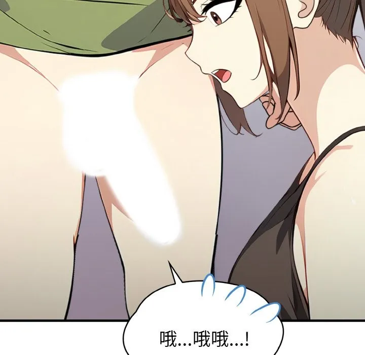 親切的熟女鄰居第2話