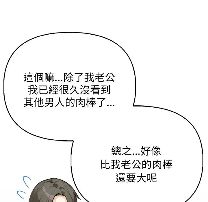 親切的熟女鄰居第2話