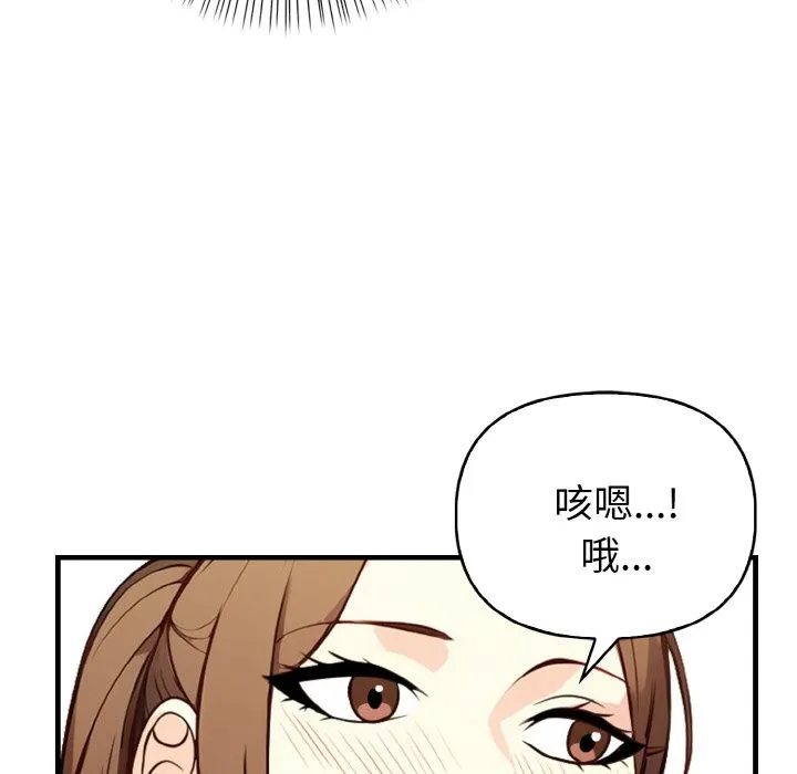 親切的熟女鄰居第2話