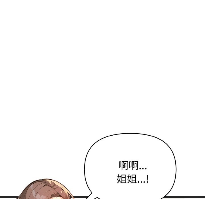 亲切的熟女邻居第2话