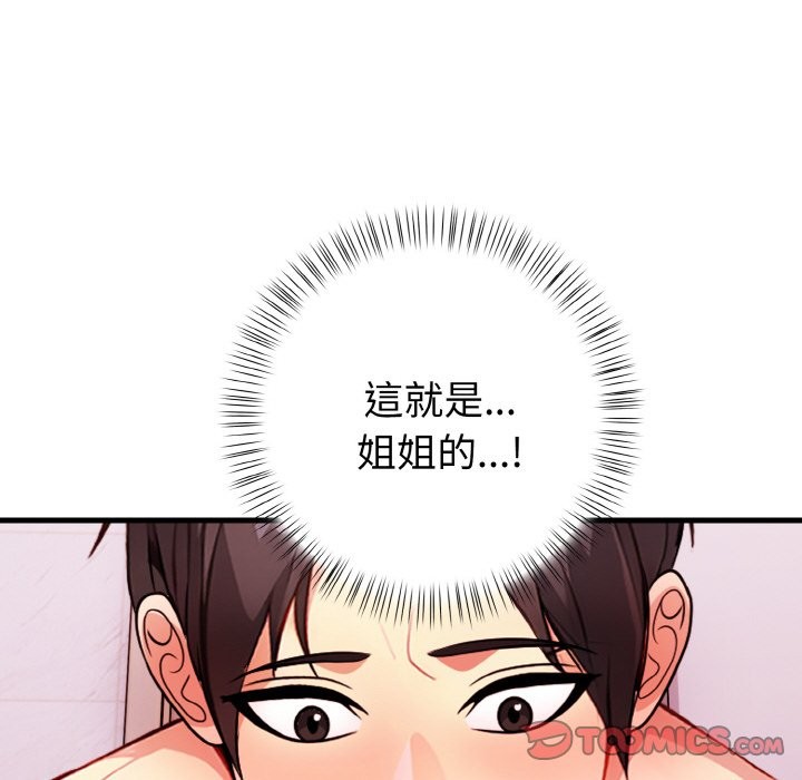 亲切的熟女邻居第2话