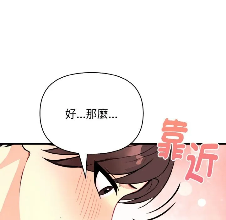 親切的熟女鄰居第2話