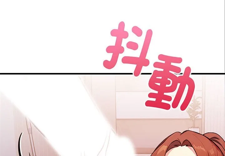 親切的熟女鄰居第3話