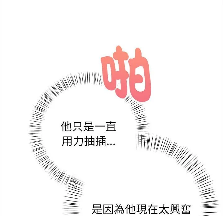 親切的熟女鄰居第3話