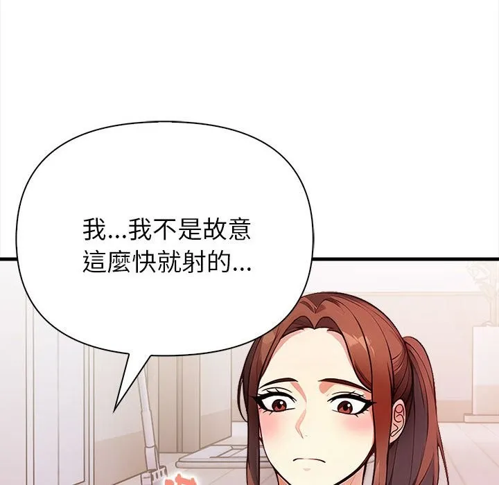 親切的熟女鄰居第3話