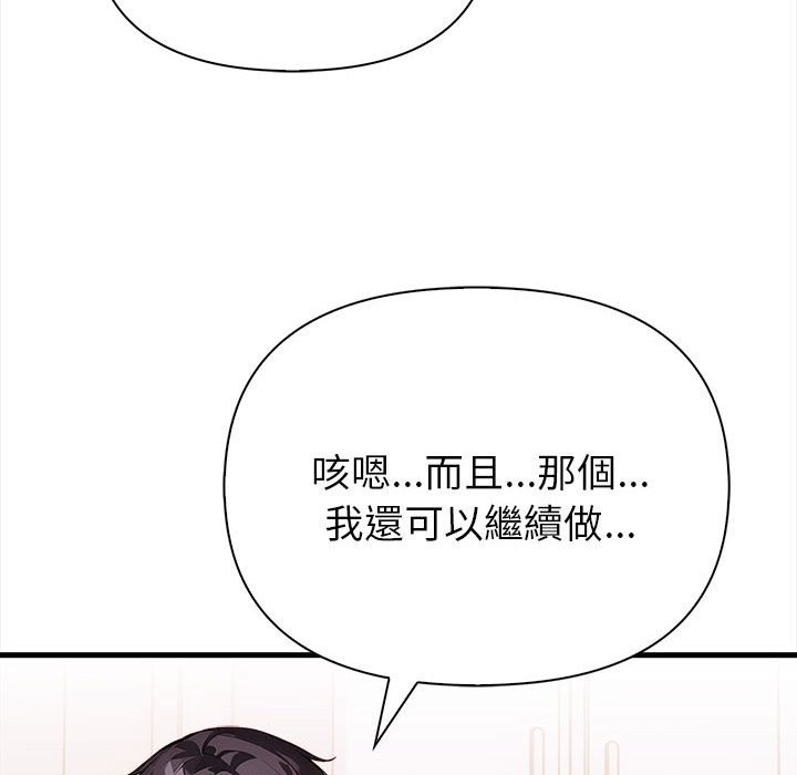 亲切的熟女邻居第3话