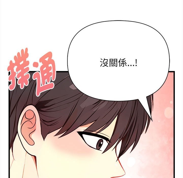 亲切的熟女邻居第3话