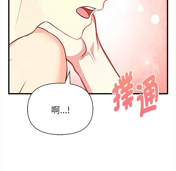 親切的熟女鄰居第3話