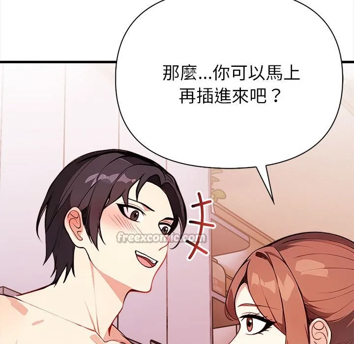 親切的熟女鄰居第3話