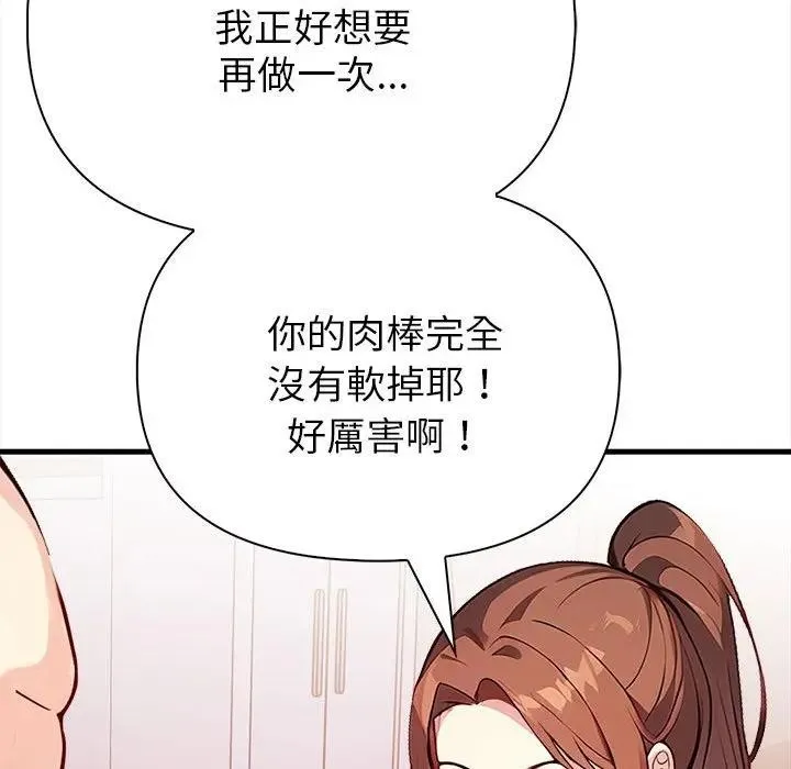親切的熟女鄰居第3話