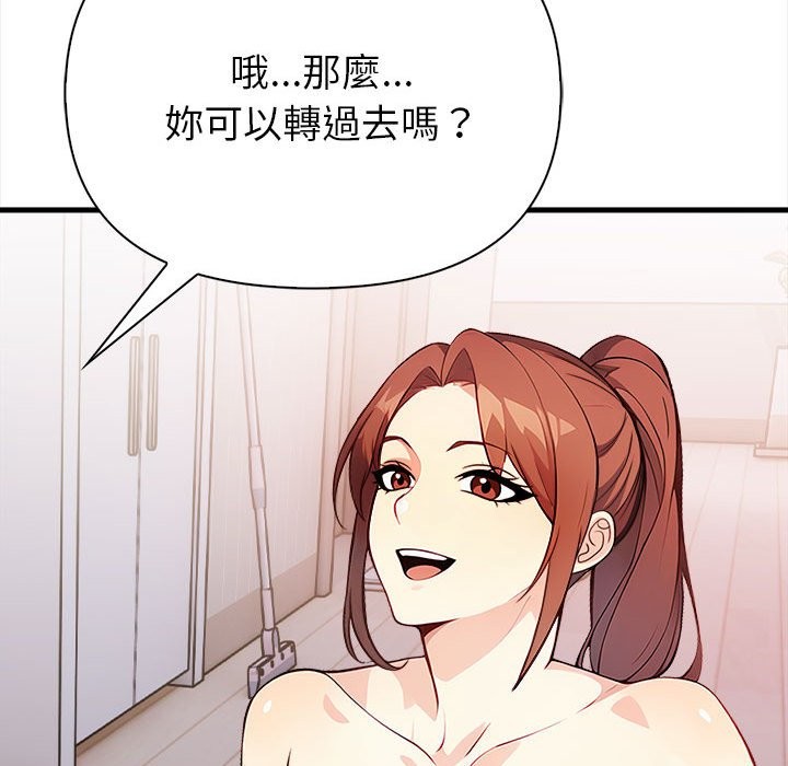 亲切的熟女邻居第3话