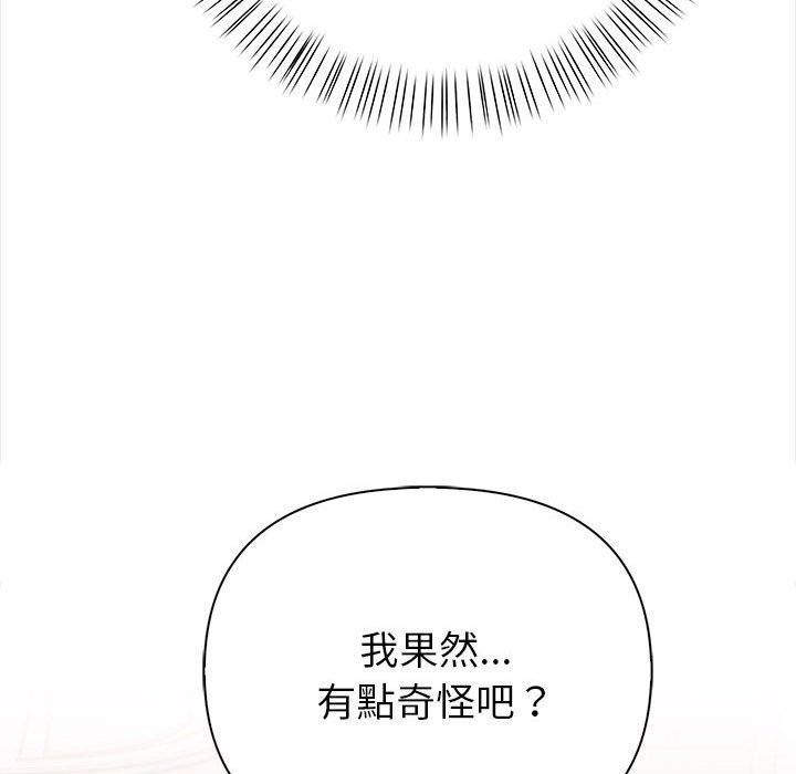 亲切的熟女邻居第3话