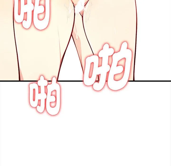 親切的熟女鄰居第3話