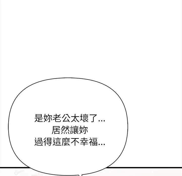 亲切的熟女邻居第3话