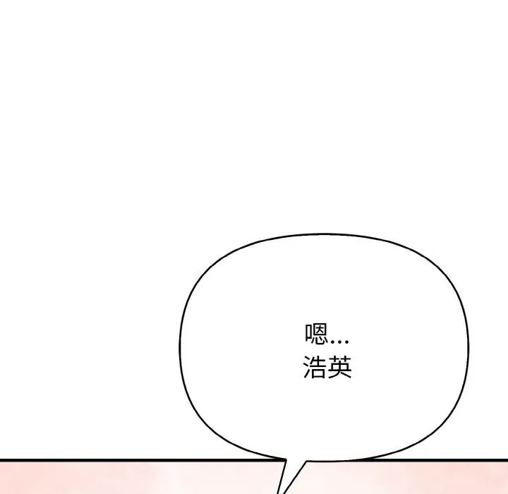 親切的熟女鄰居第3話