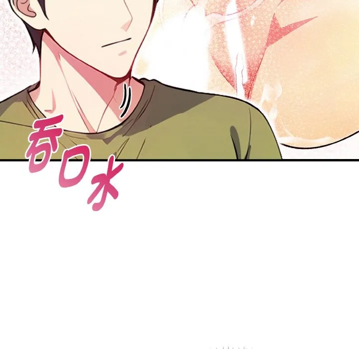 親切的熟女鄰居第4話