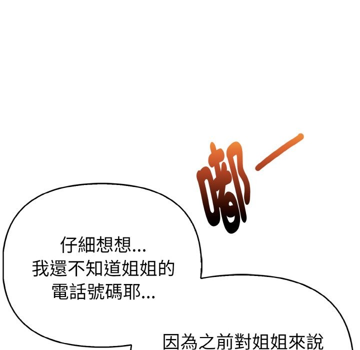 亲切的熟女邻居第4话