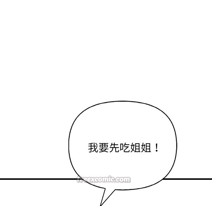 亲切的熟女邻居第4话