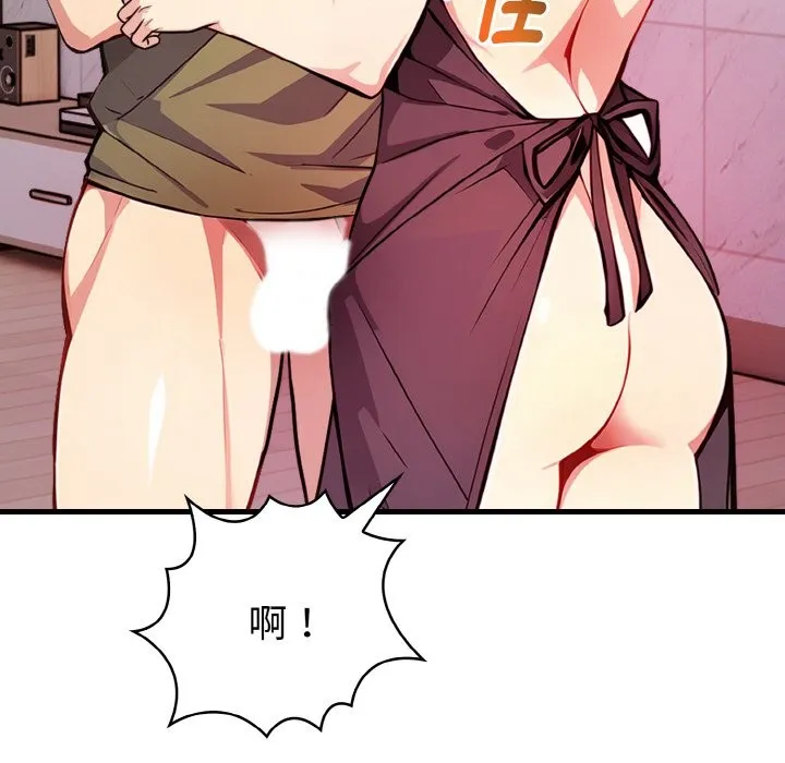 親切的熟女鄰居第4話
