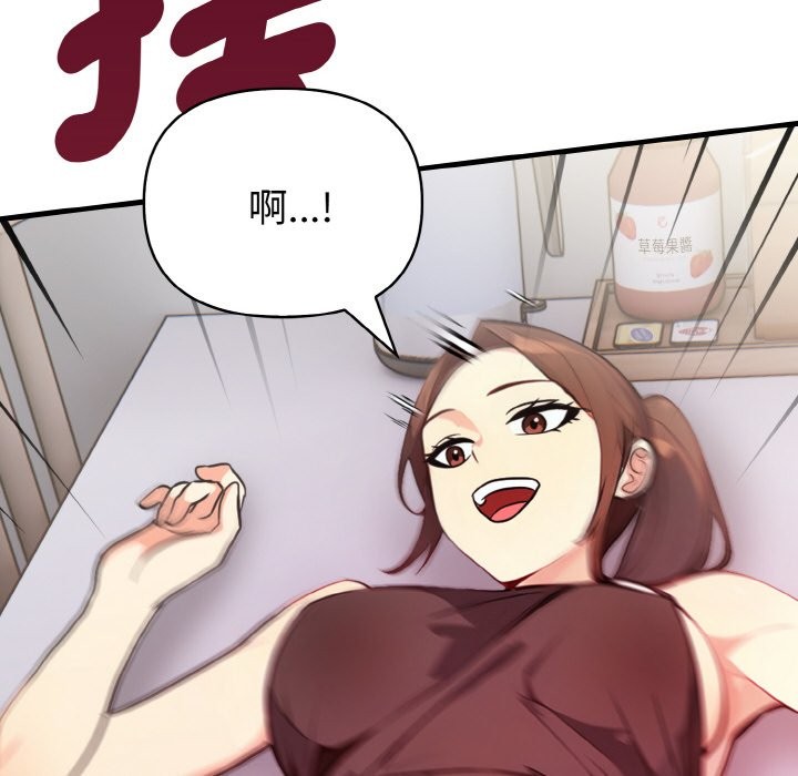 亲切的熟女邻居第4话