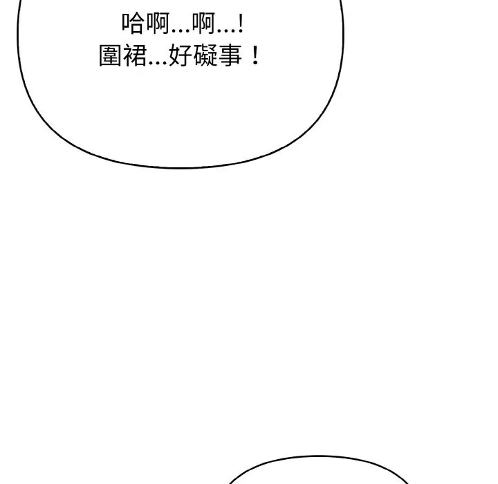 親切的熟女鄰居第4話