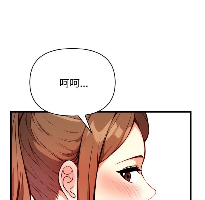 亲切的熟女邻居第5話