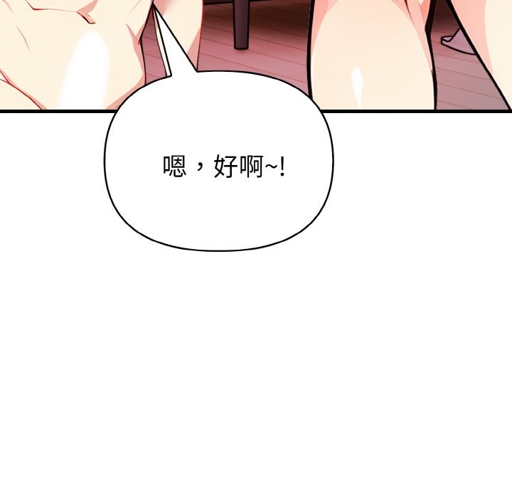亲切的熟女邻居第5话