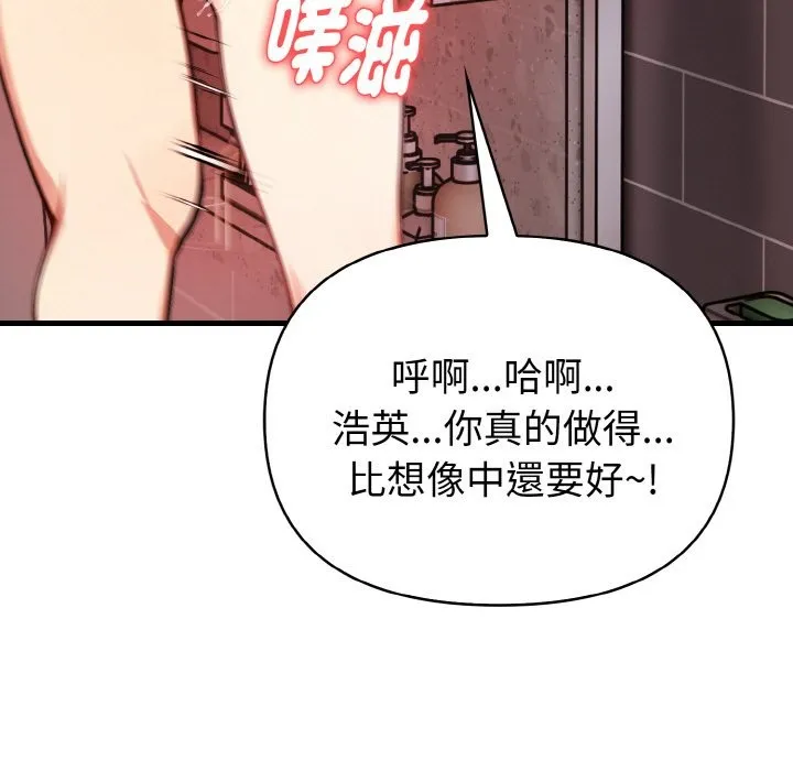親切的熟女鄰居第5話