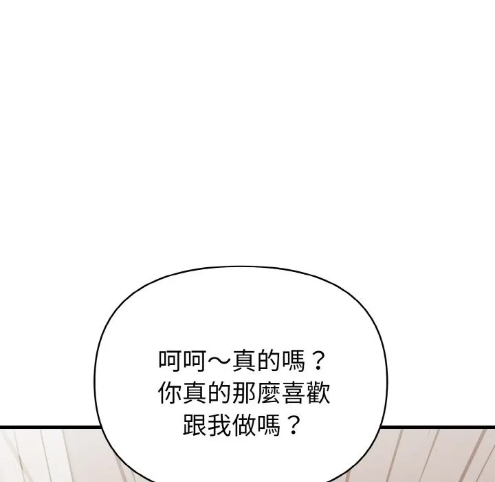 親切的熟女鄰居第5話