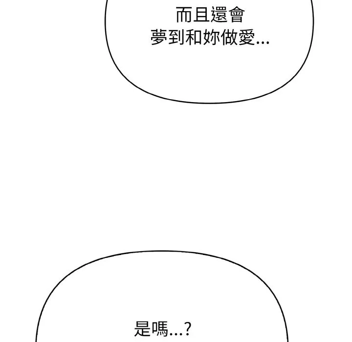 親切的熟女鄰居第5話