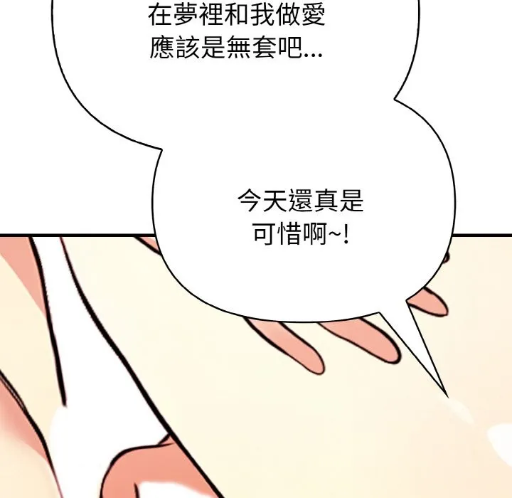 親切的熟女鄰居第5話