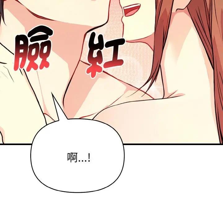 亲切的熟女邻居第5话