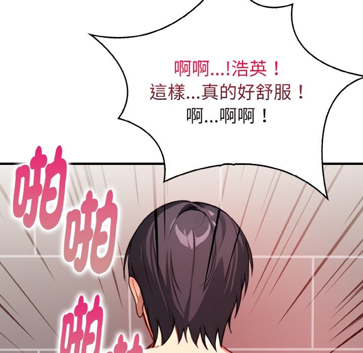 亲切的熟女邻居第5话