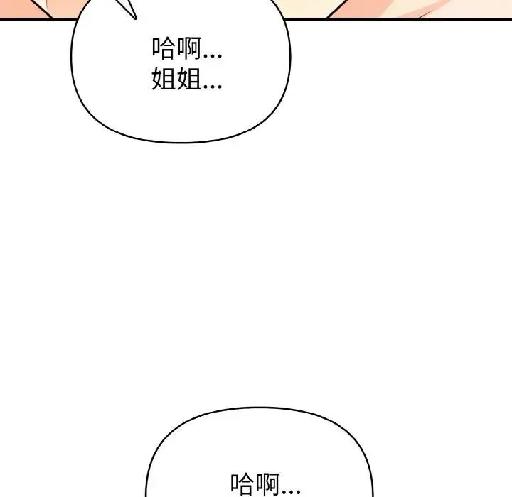 親切的熟女鄰居第5話